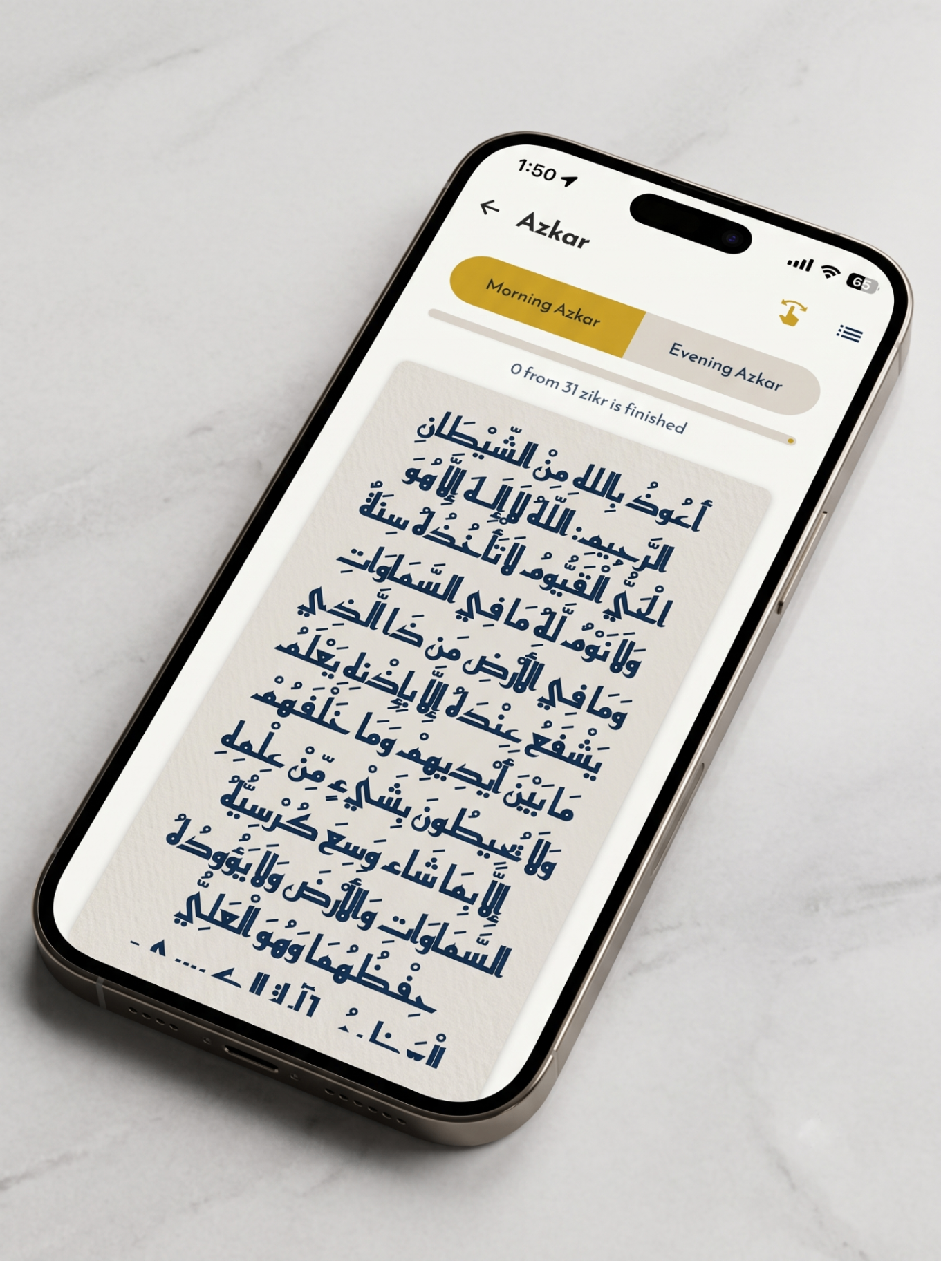 Ajyad Azkar screen